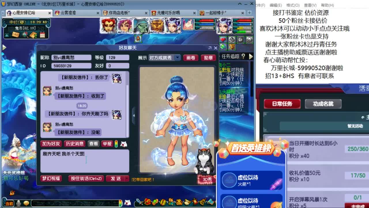 愿你温暖如初  招175队友 ღ 第9段