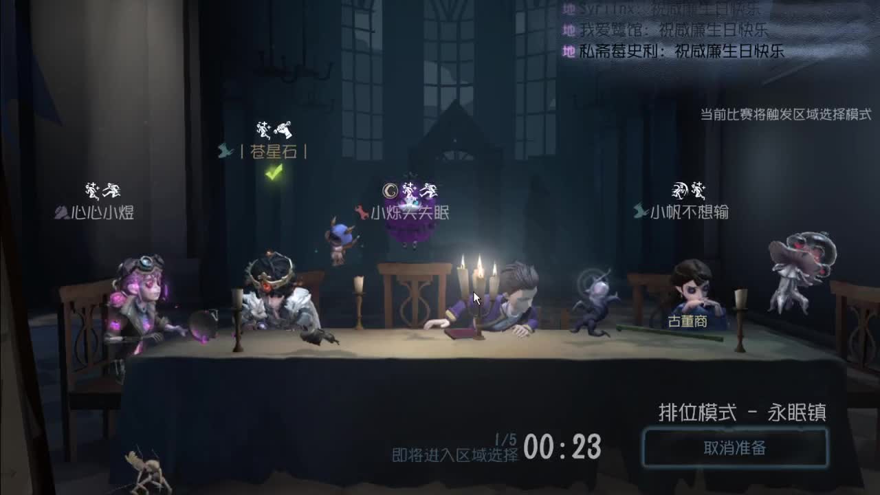 打会排位看会比赛 第3段