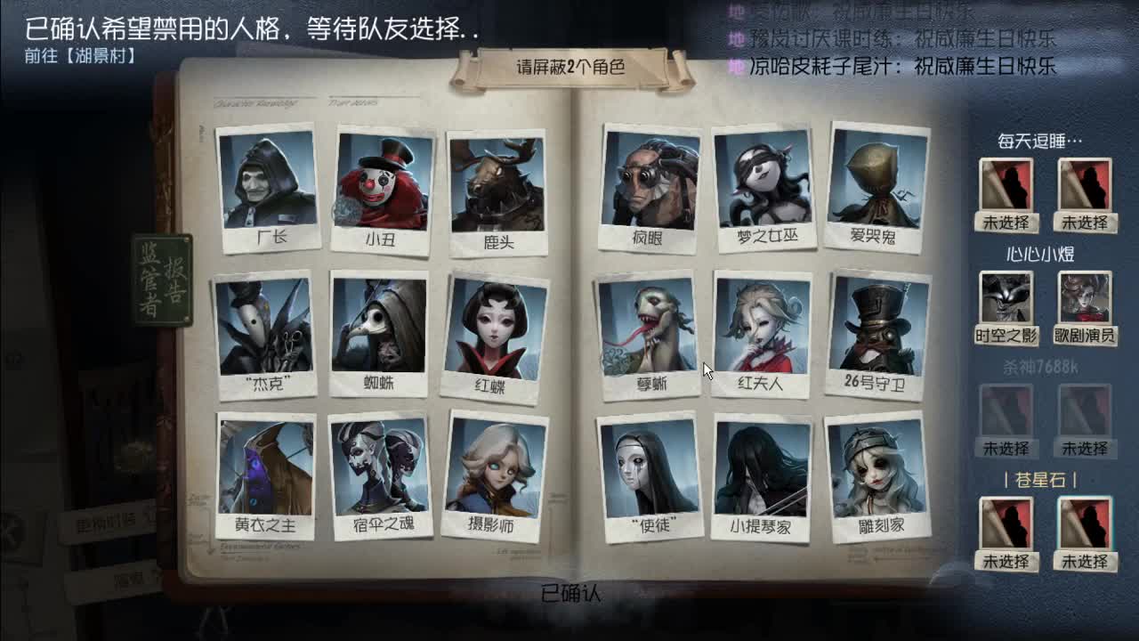 打会排位看会比赛 第4段