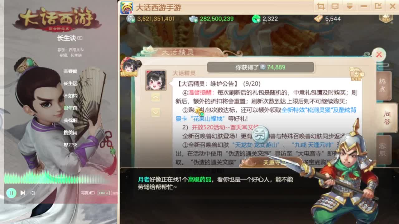 群雄巅峰赛S7 第1段
