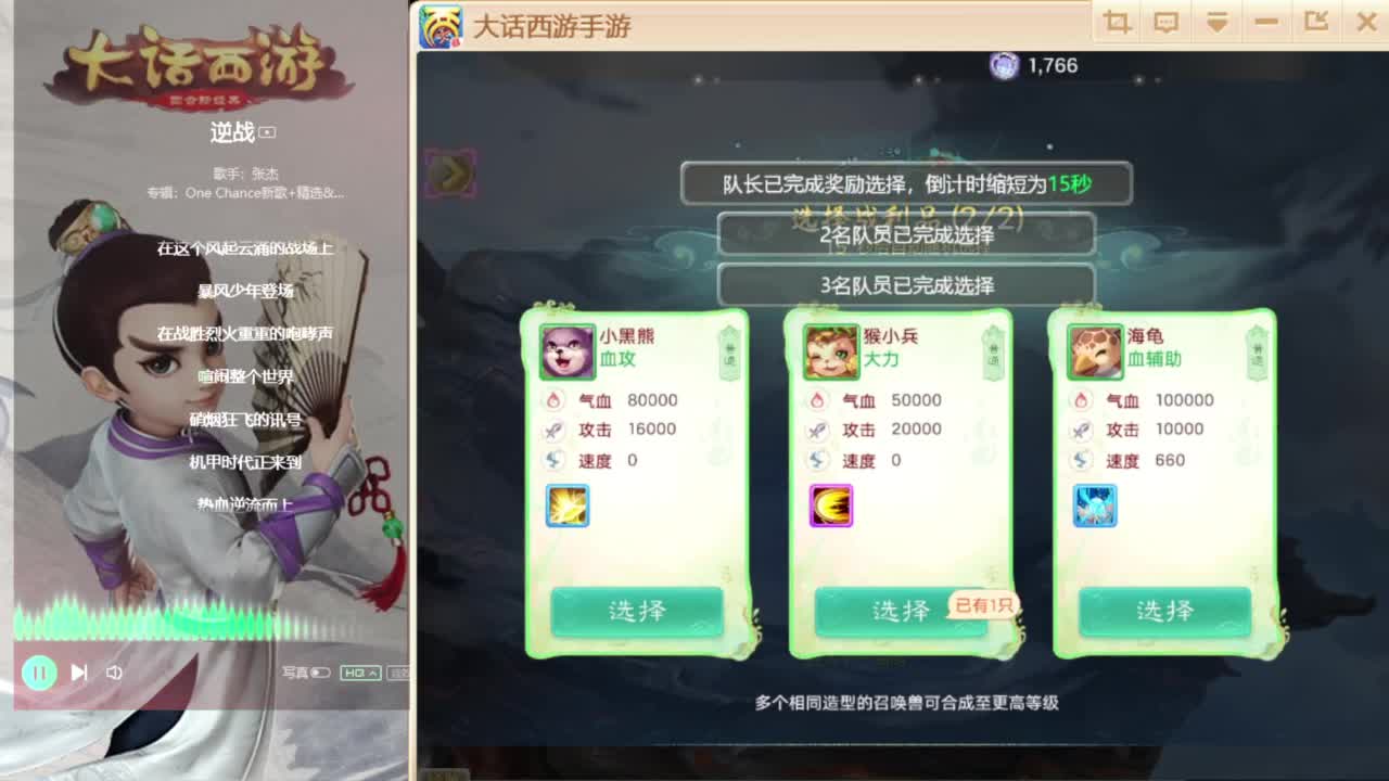 群雄巅峰赛S7 第3段