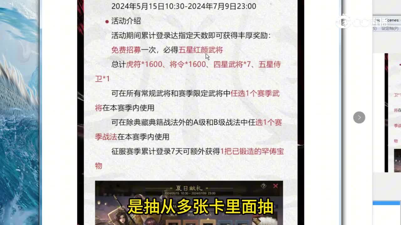 魂月：免费送五星红颜武将，破天荒啊！另送虎符和将令，大量节气兵种外观常驻出售