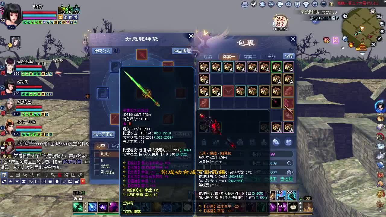 万海478幸运日常打宝 第9段