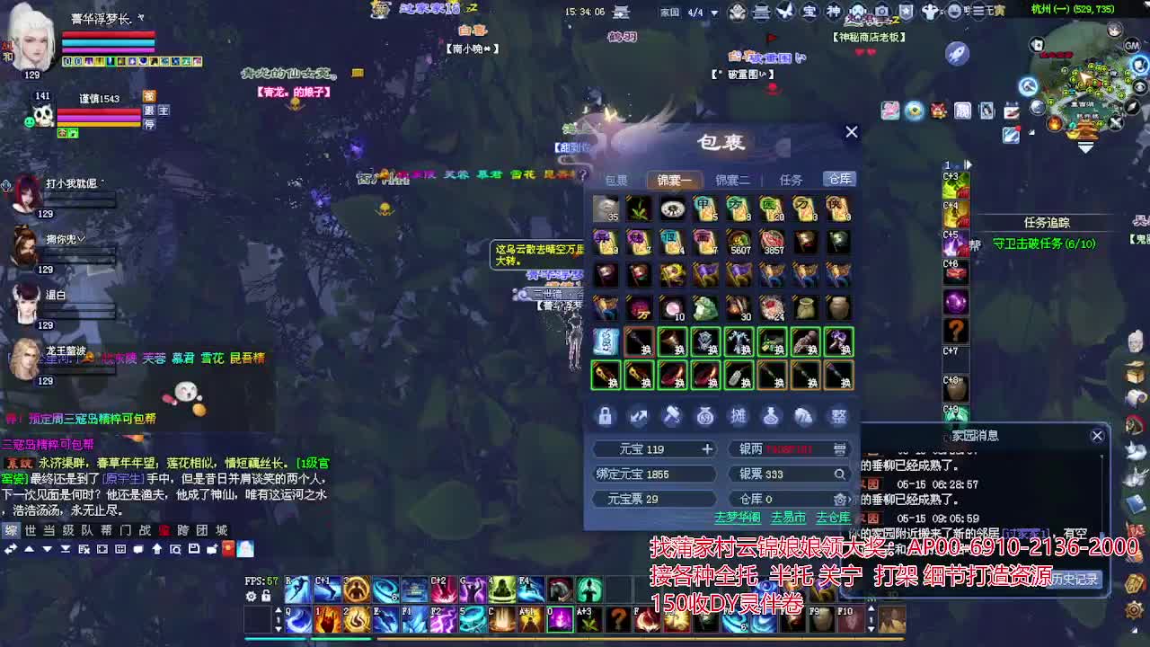 周年庆区接号！专业看号估号！ 第2段