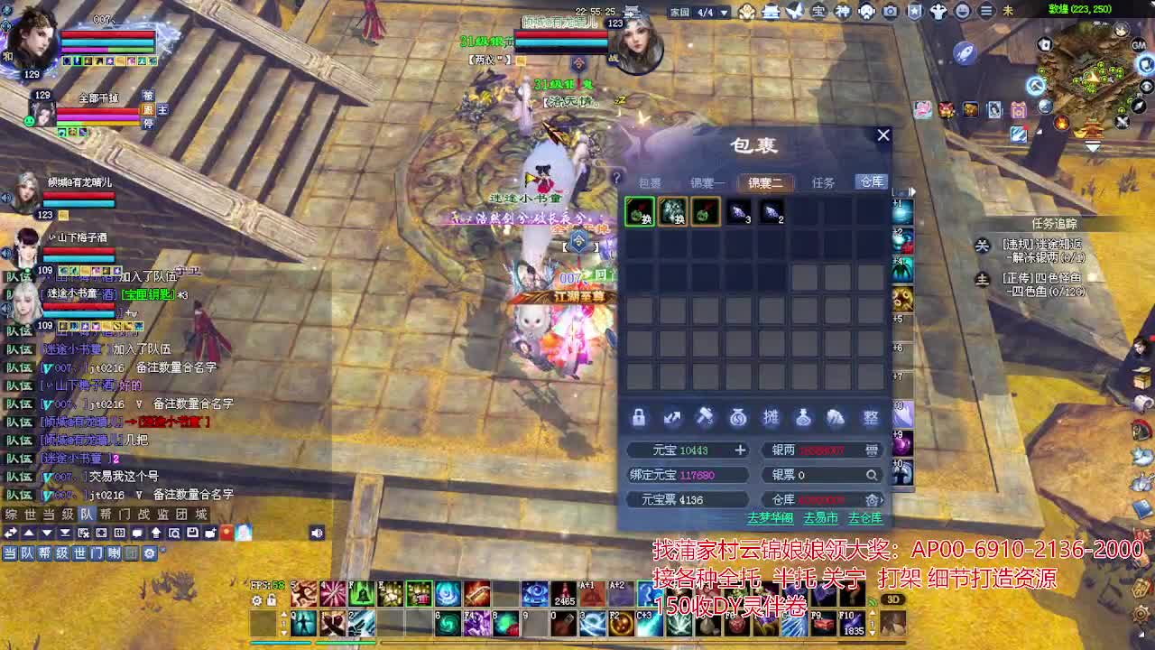 周年庆区接号！专业看号估号！ 第4段