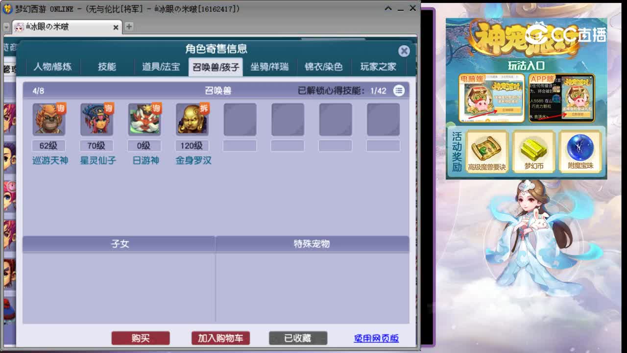【主播点评】化生寺