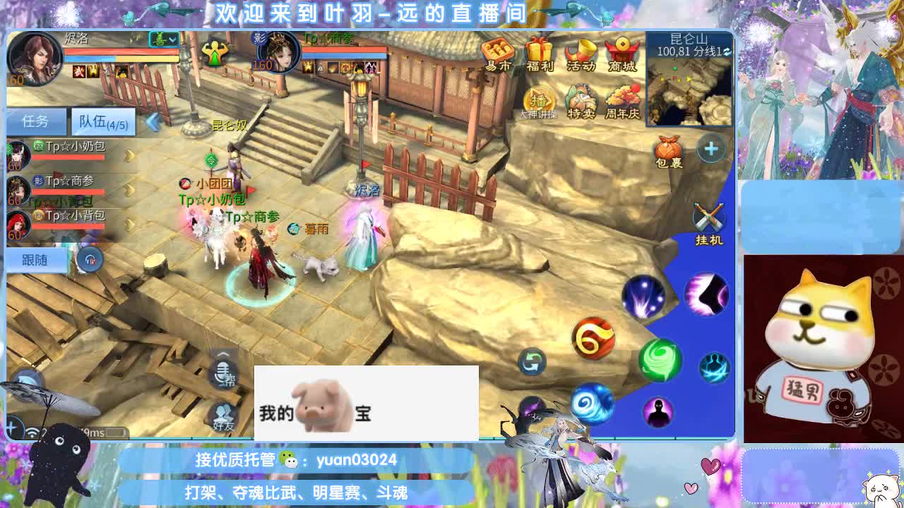 团队接新老区资源。 第3段