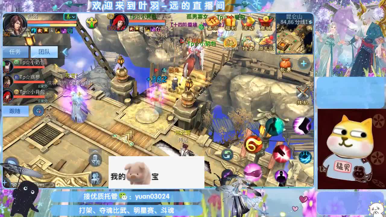 团队接新老区资源。 第4段