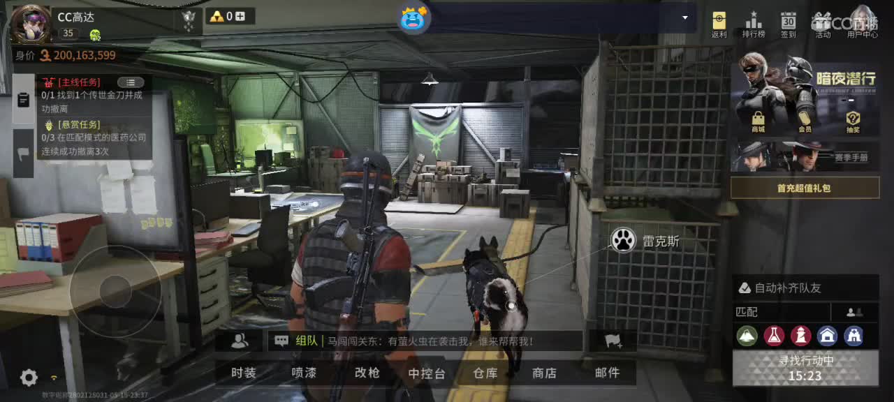 萤火突突突 第4段
