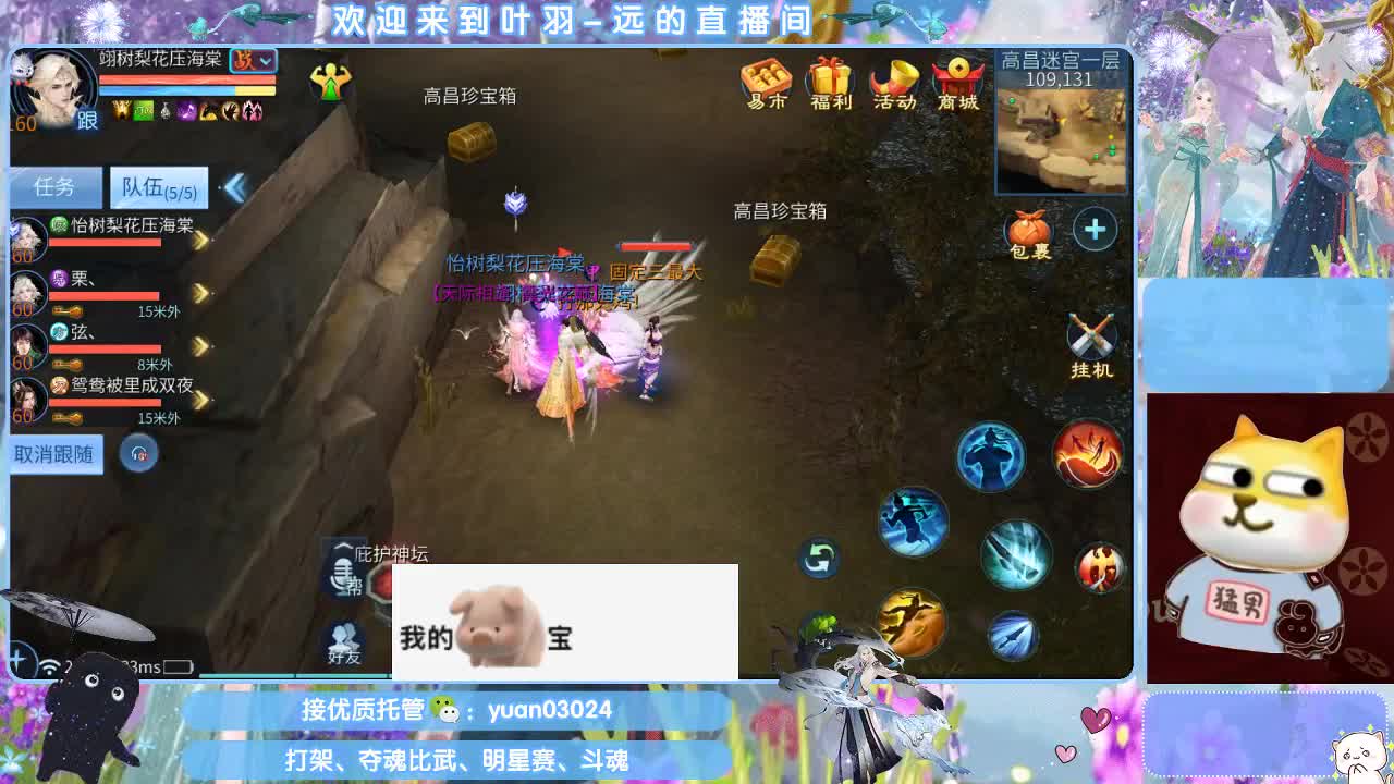 团队接新老区资源。 第6段