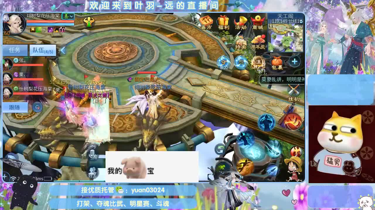 团队接新老区资源。 第7段