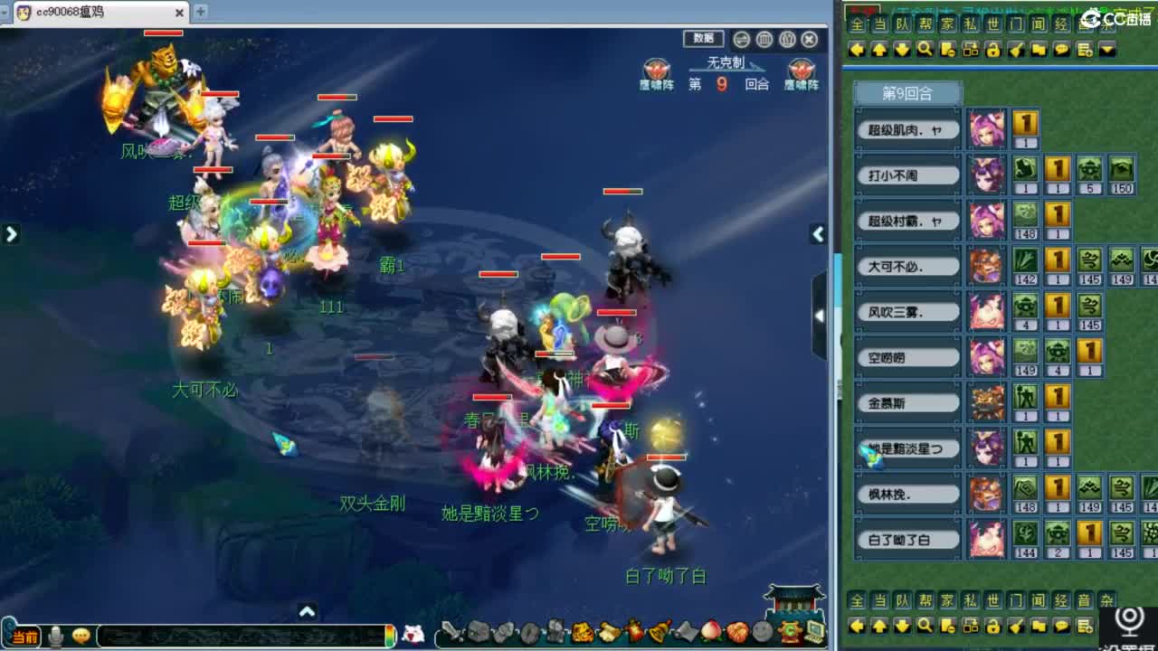 解说剑会！ 第4段