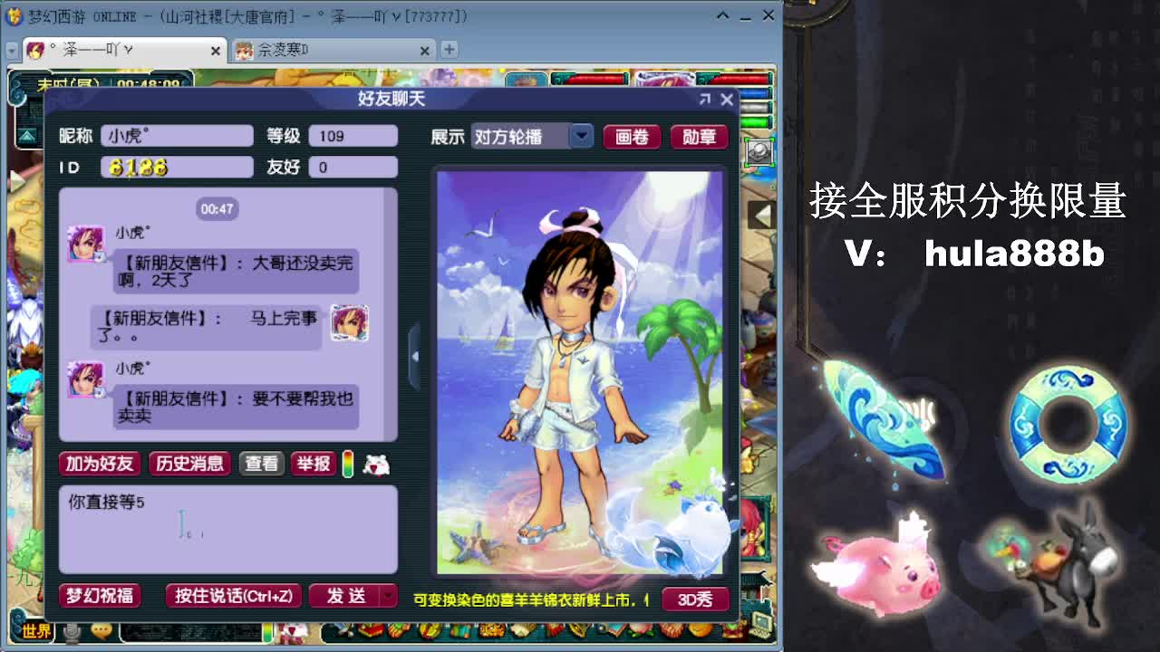 接全服换仙玉积分 第1段