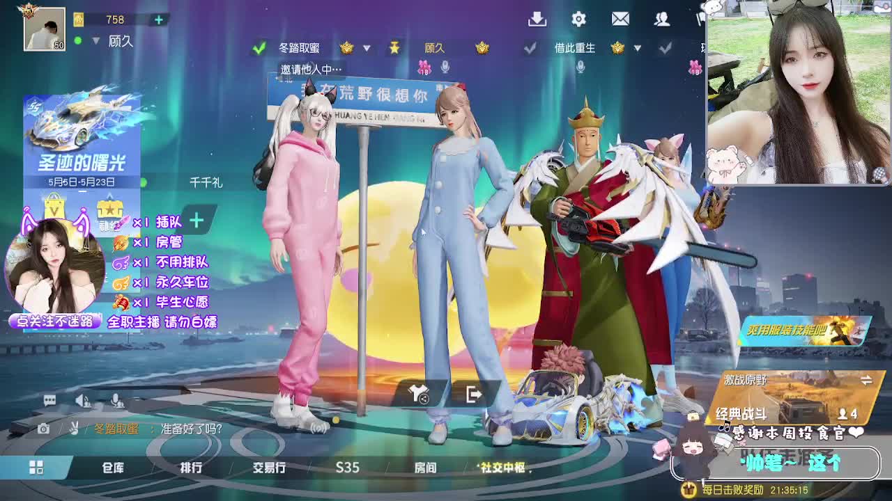 全是天意 第3段