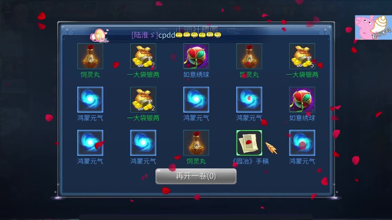 见过红颜色的玉吗 兄弟们 第3段
