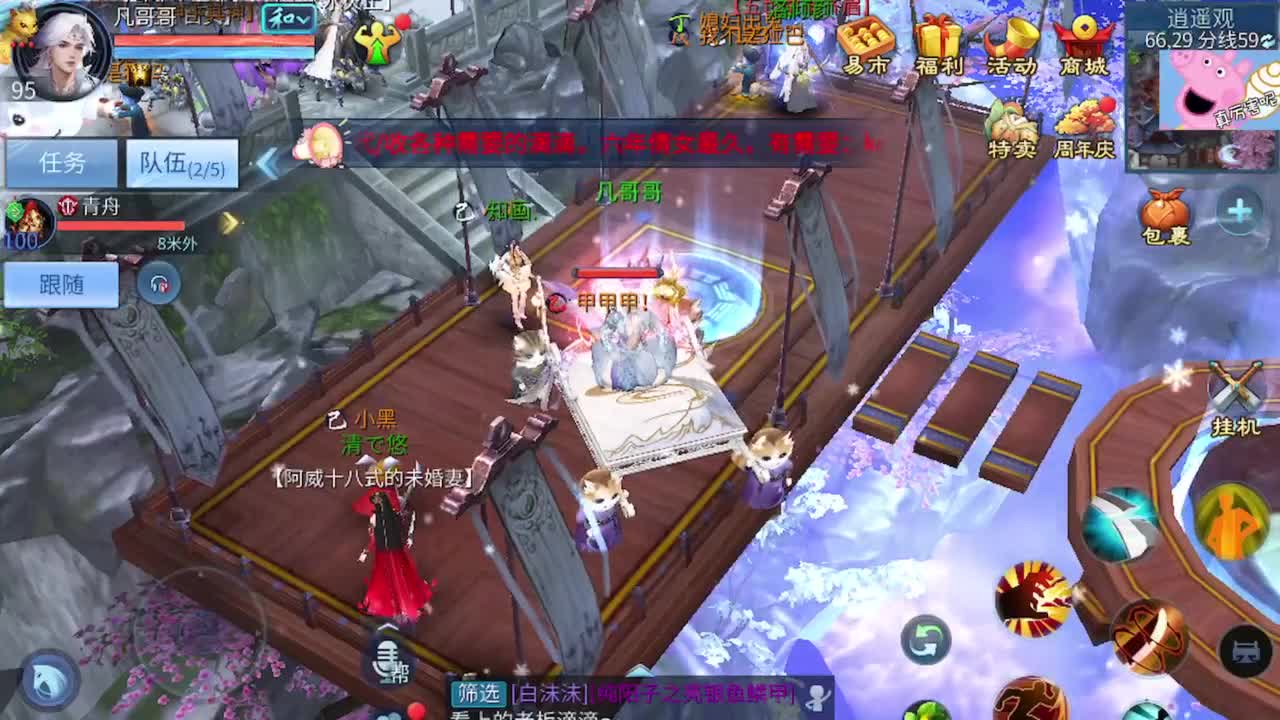 见过红颜色的玉吗 兄弟们 第4段