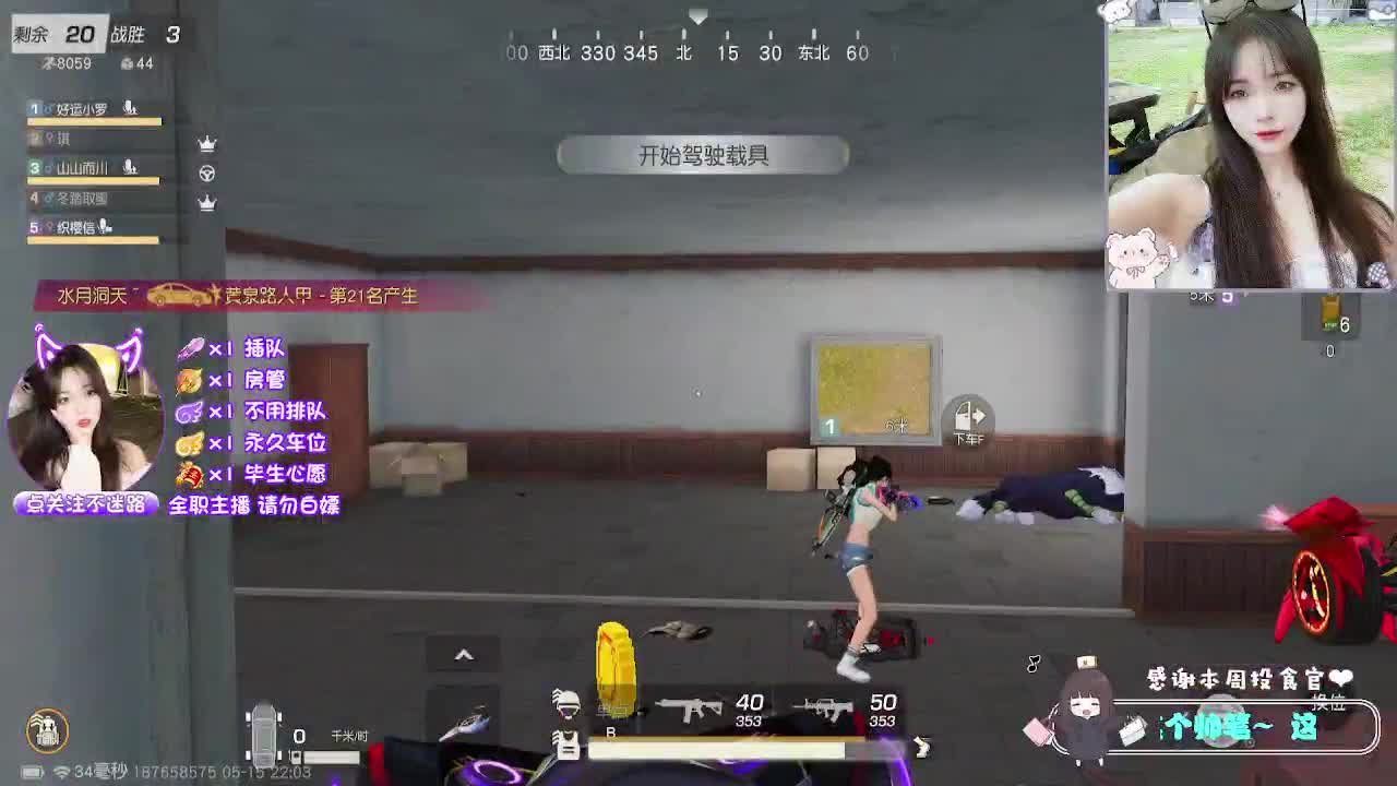 全是天意 第12段