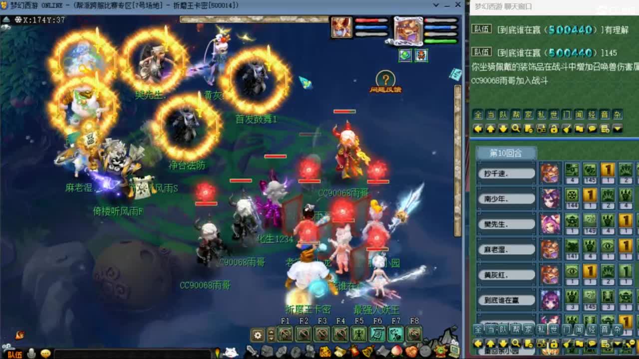 雨哥啊-指挥第一视角PK 第6段