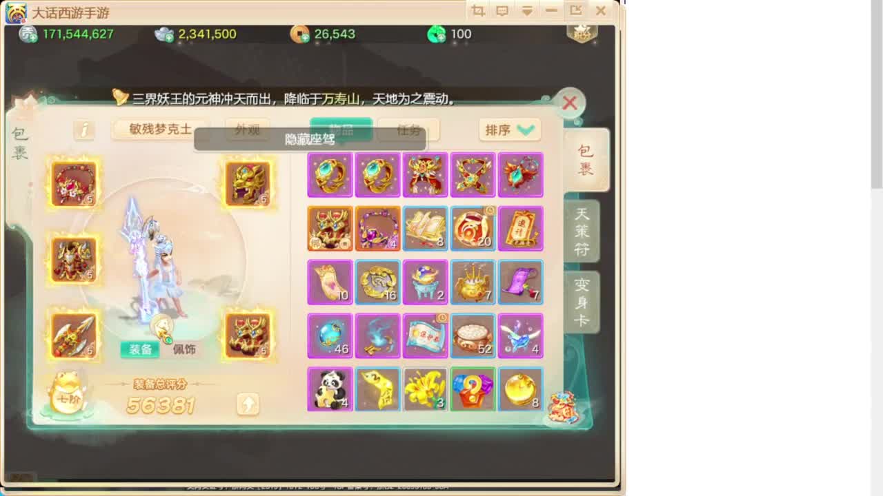 群雄巅峰赛S7 第3段