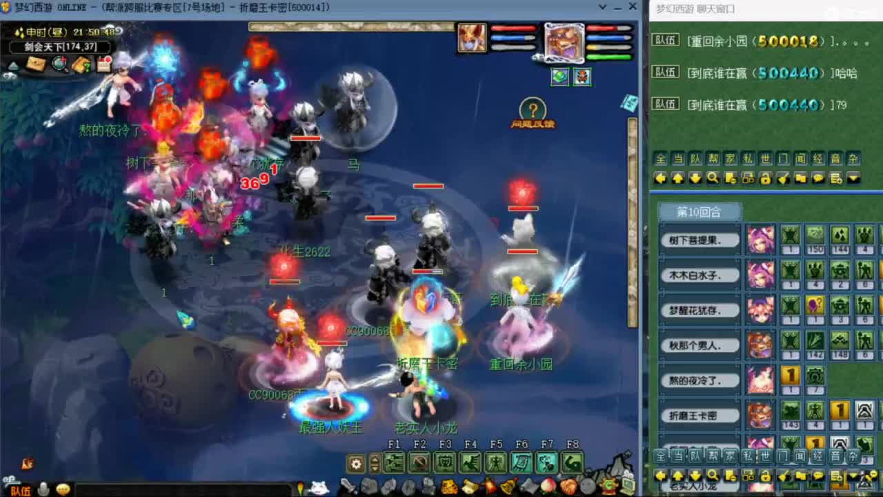 雨哥啊-指挥第一视角PK 第7段