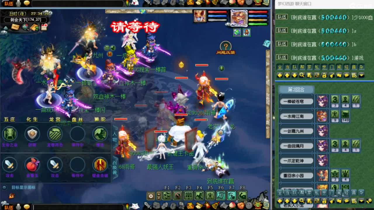 雨哥啊-指挥第一视角PK 第8段