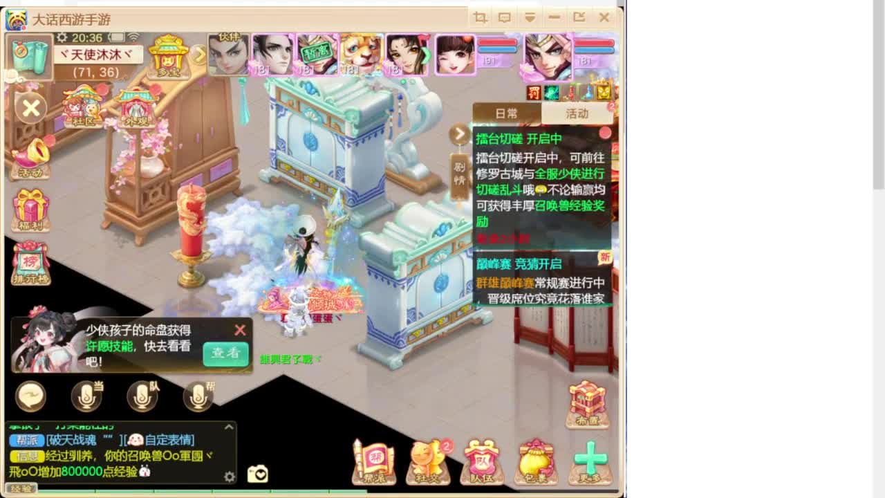 群雄巅峰赛S7 第6段
