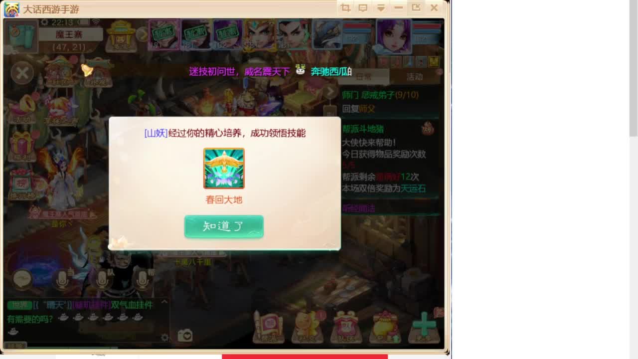 群雄巅峰赛S7 第9段