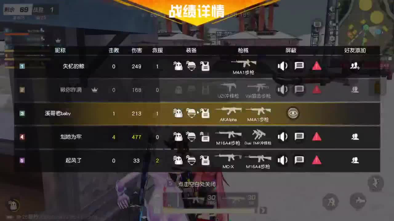 游戏而已，开心就好 第4段