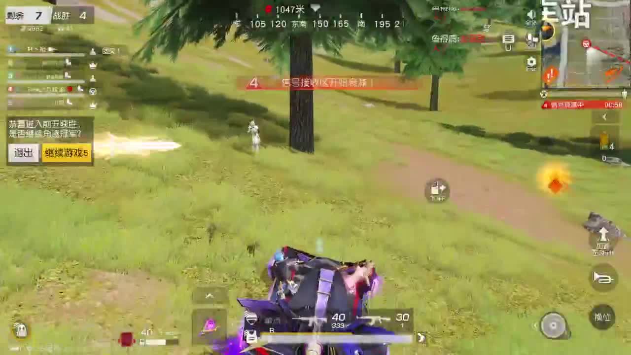 游戏而已，开心就好 第9段