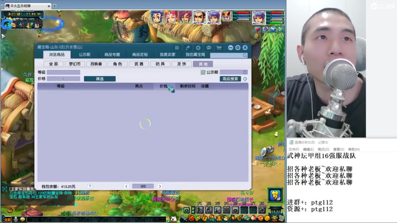 武神坛甲组16强指挥 第4段