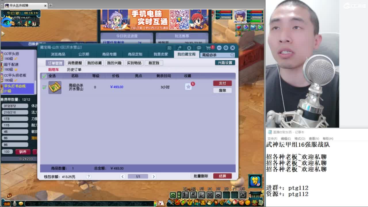 武神坛甲组16强指挥 第5段