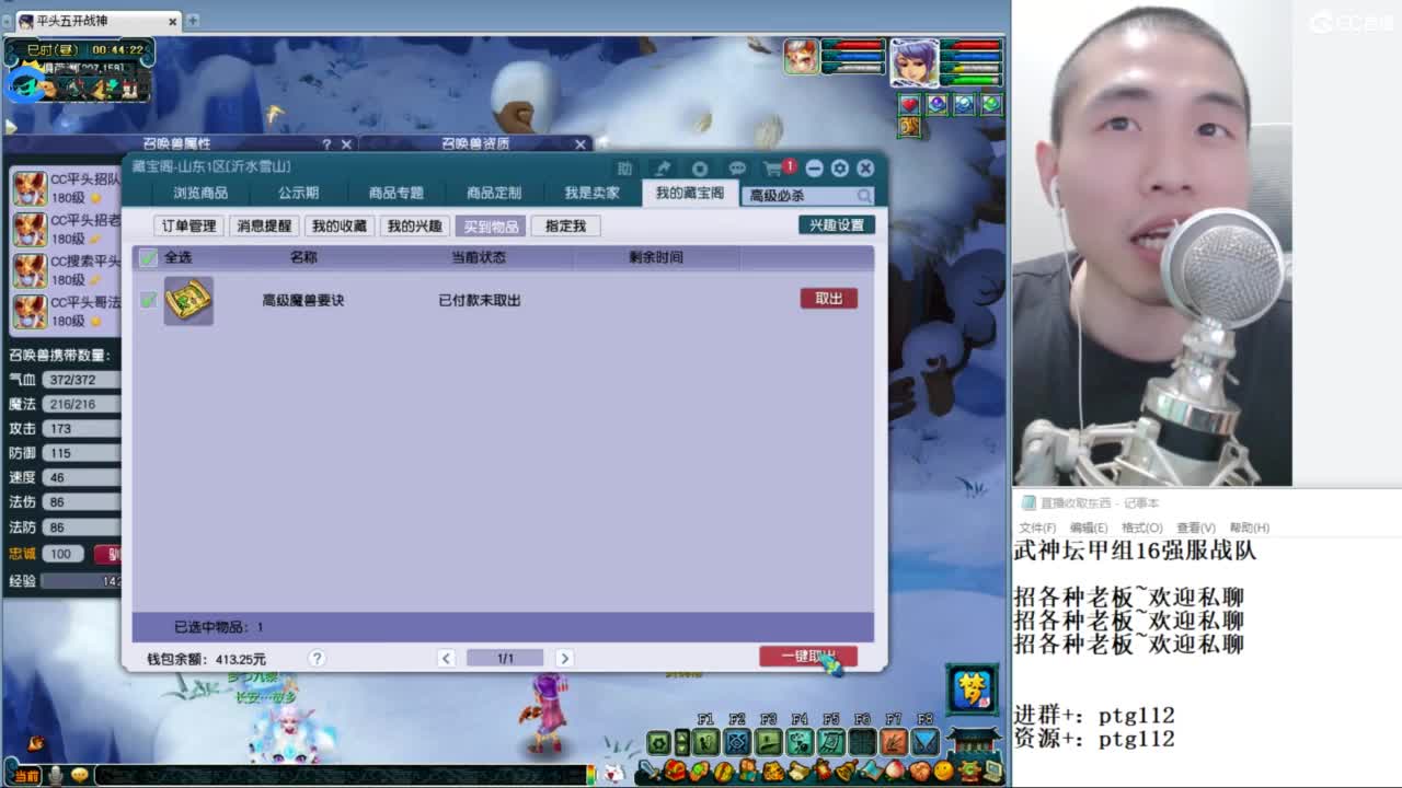 武神坛甲组16强指挥 第6段