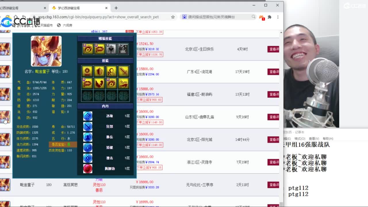 武神坛甲组16强指挥 第7段