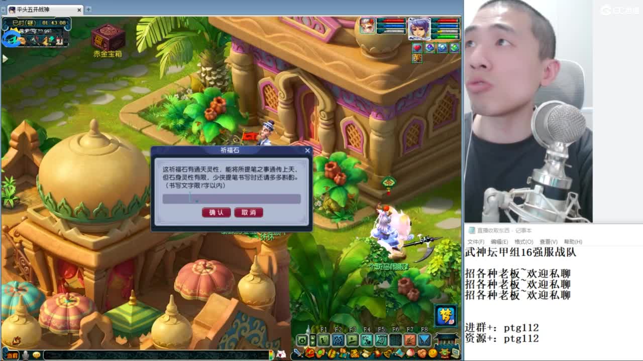 武神坛甲组16强指挥 第8段