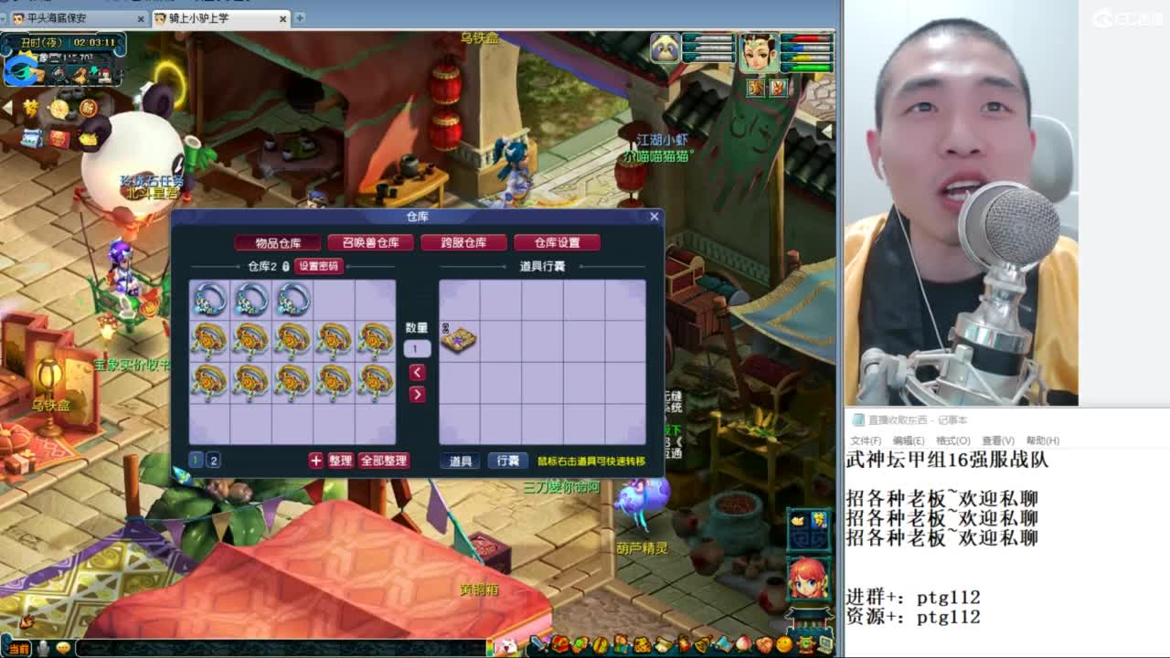 武神坛甲组16强指挥 第9段