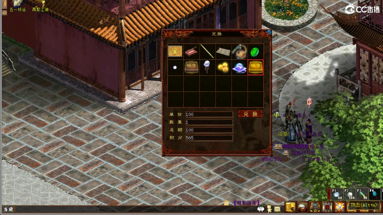 魔王窟路线~！ 第2段