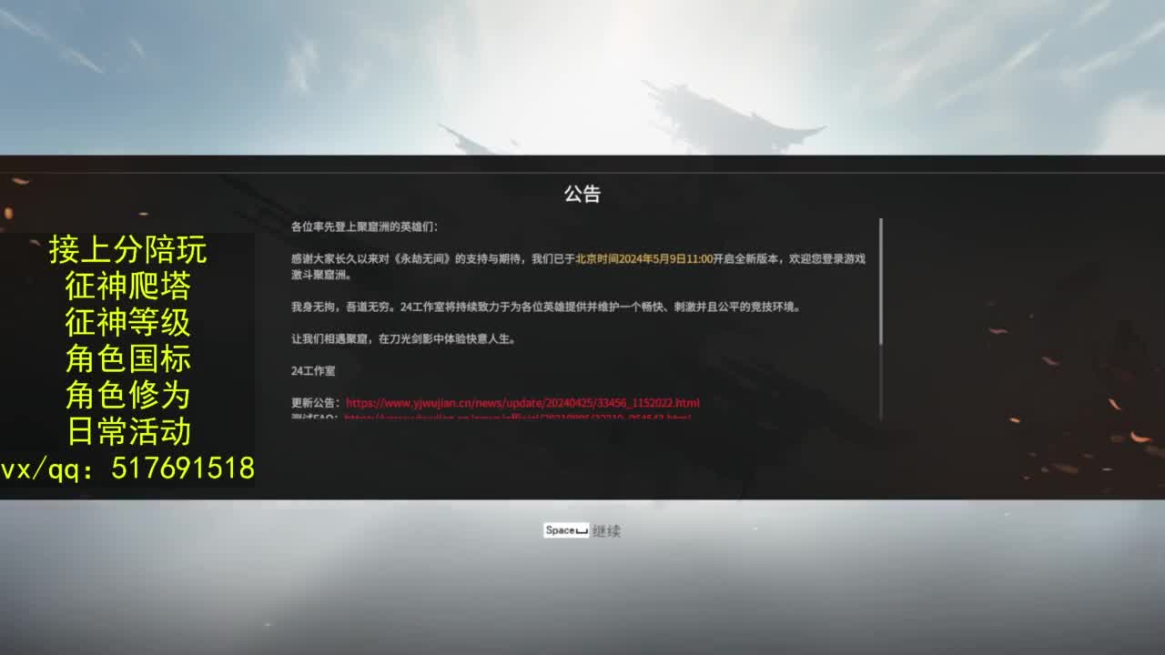 接上分.陪,征神.日常.20级聚义厅动作 第1段