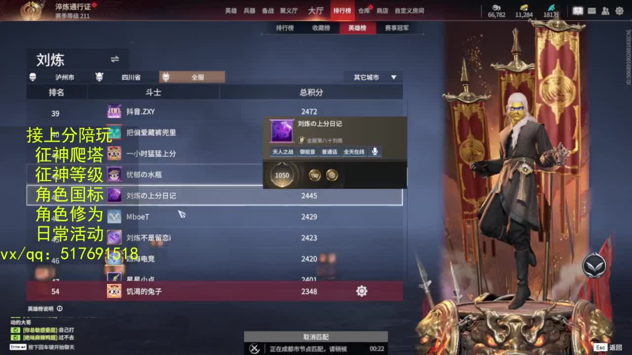 接上分.陪,征神.日常.20级聚义厅动作 第4段