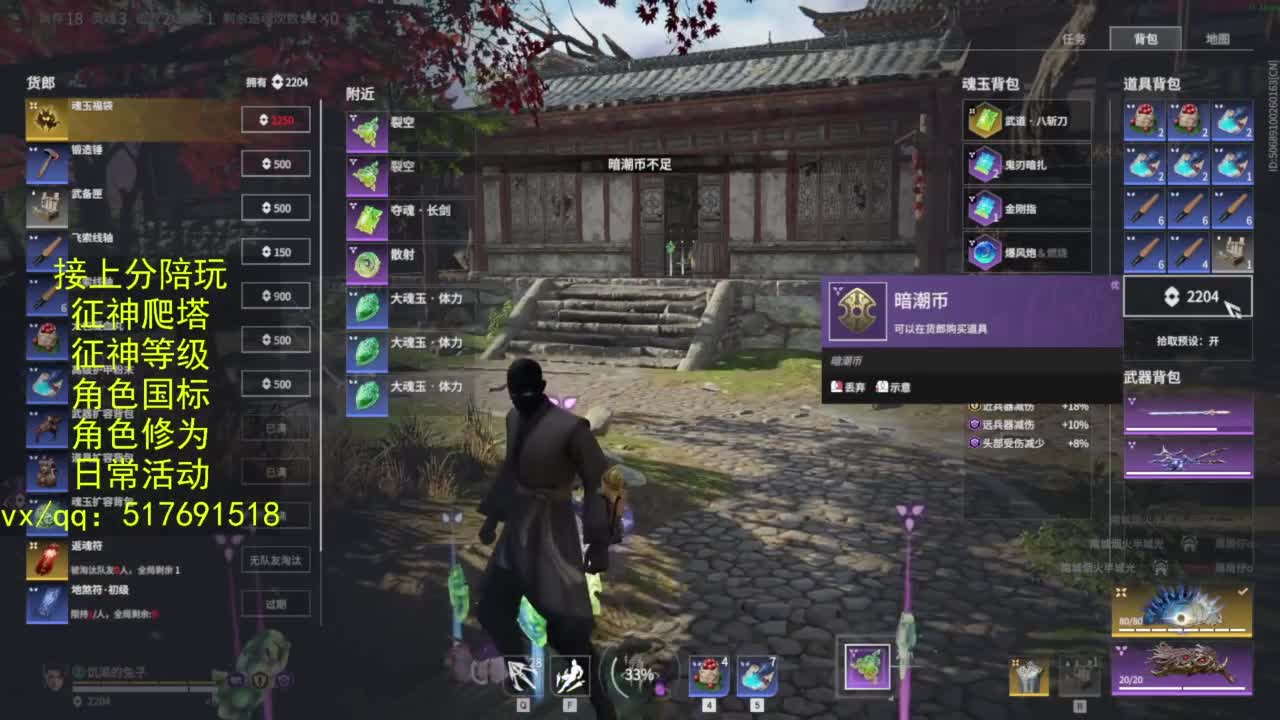 接上分.陪,征神.日常.20级聚义厅动作 第6段