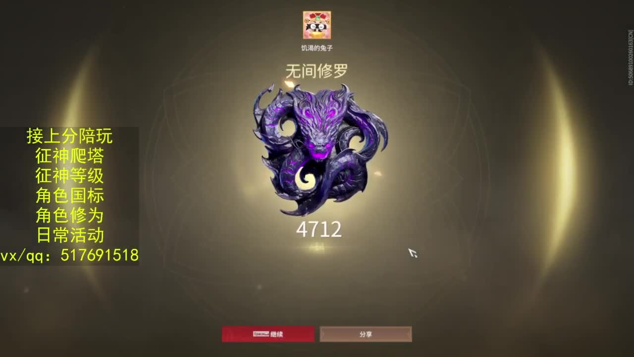 接上分.陪,征神.日常.20级聚义厅动作 第7段