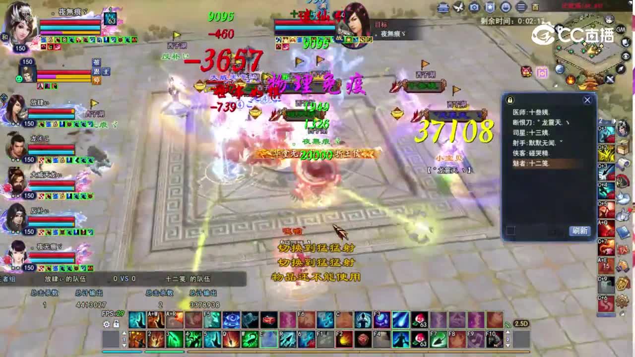 西子湖跨服比武射手1