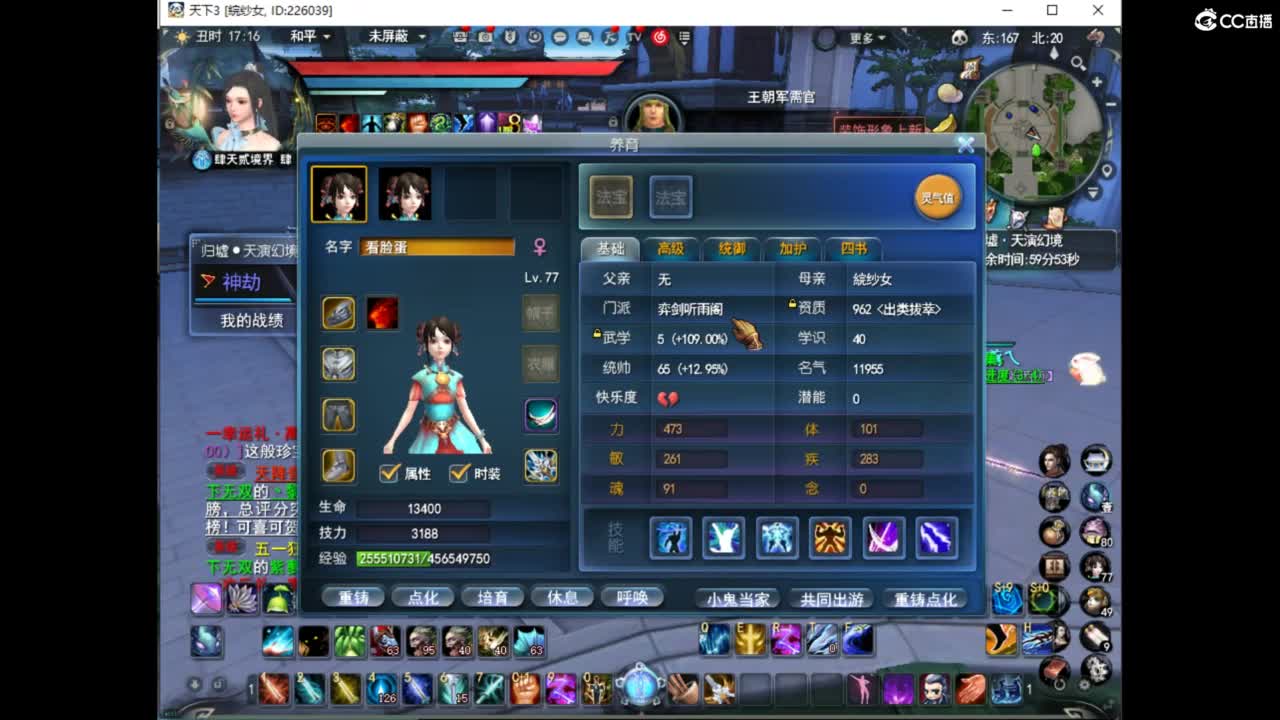 收人每晚激情 第2段