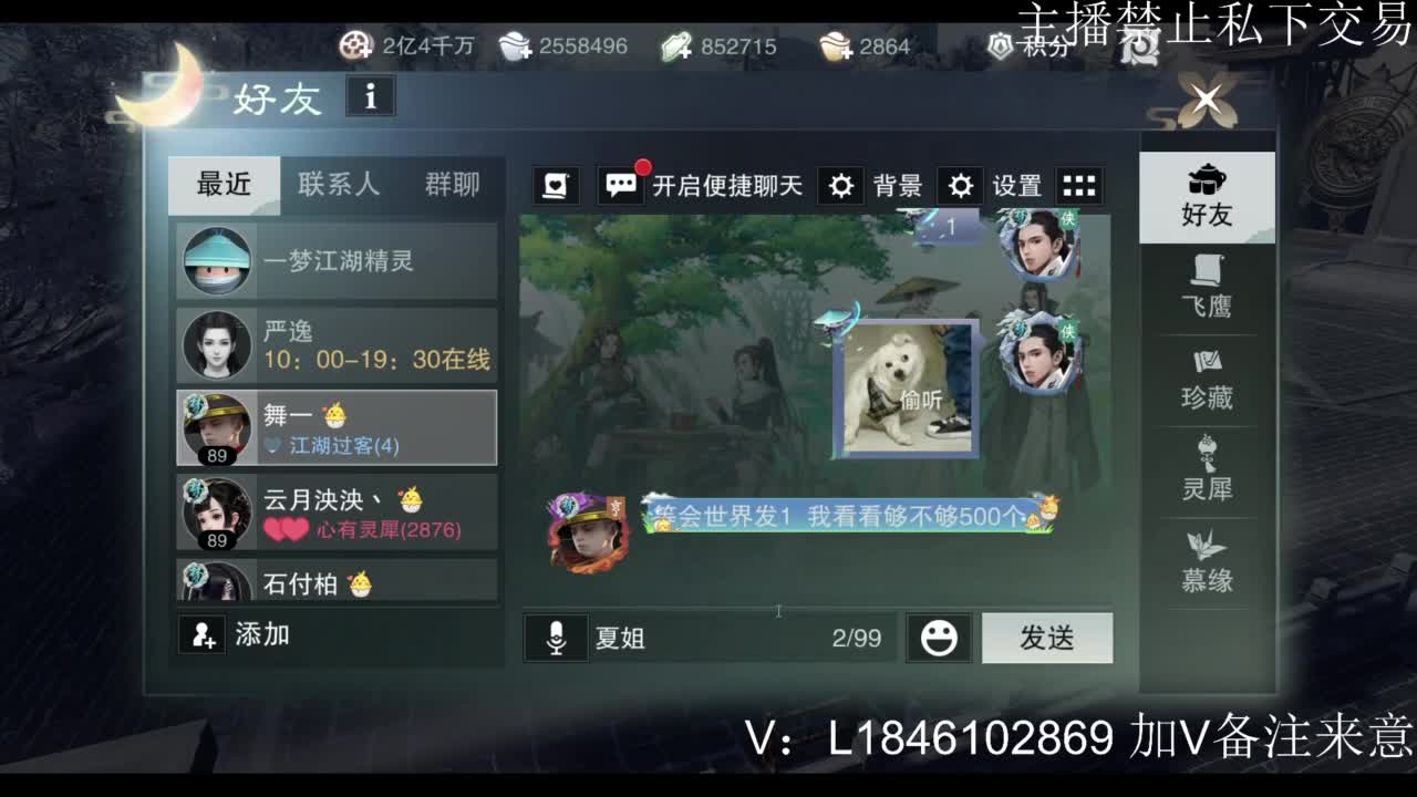 接副本托管各种 第6段