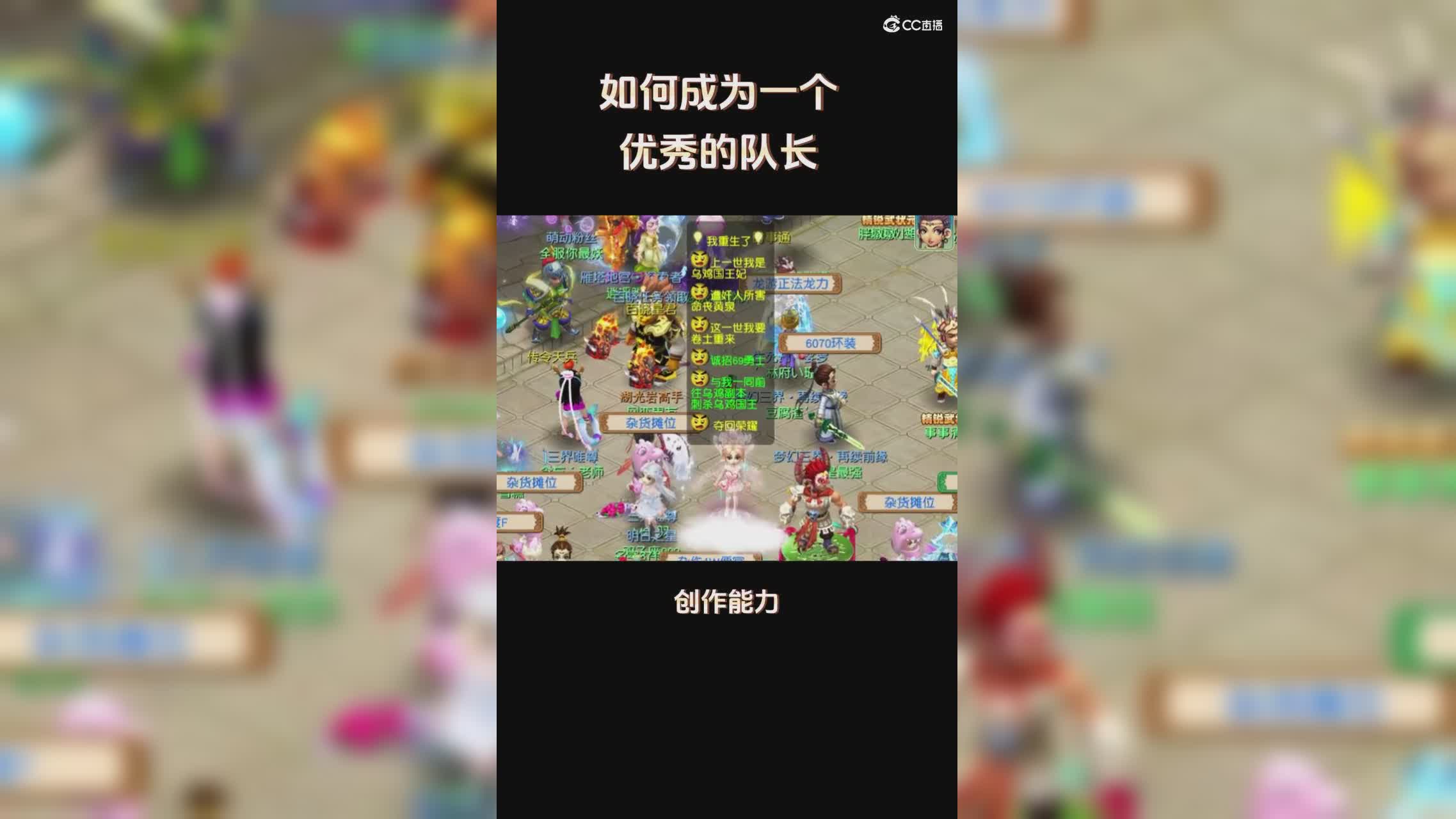【梦幻短视频】如何当一名优秀的队长#论坛菌#