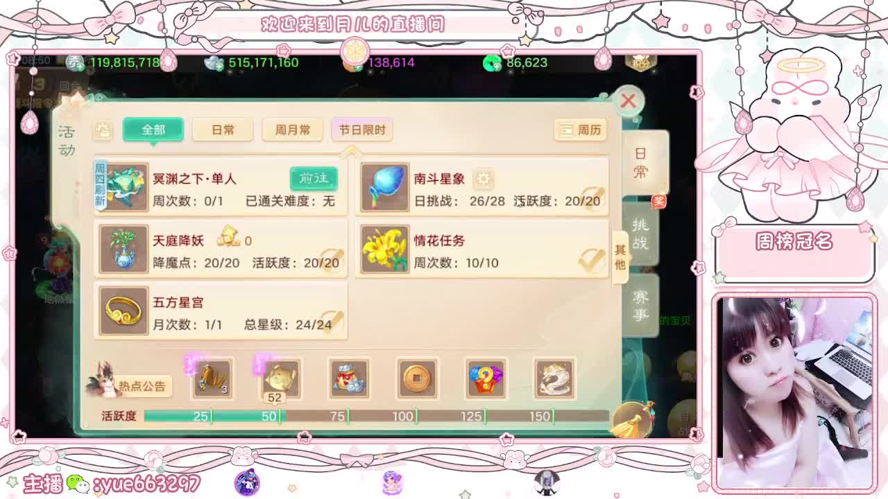 挖个999，看看脸白不 第3段