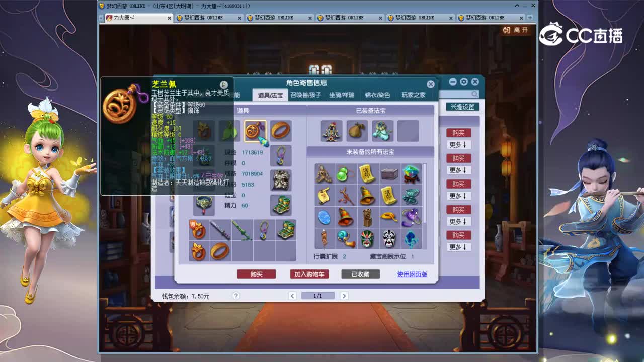 【主播点评】天宫