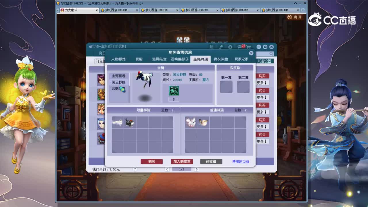 【主播点评】天宫