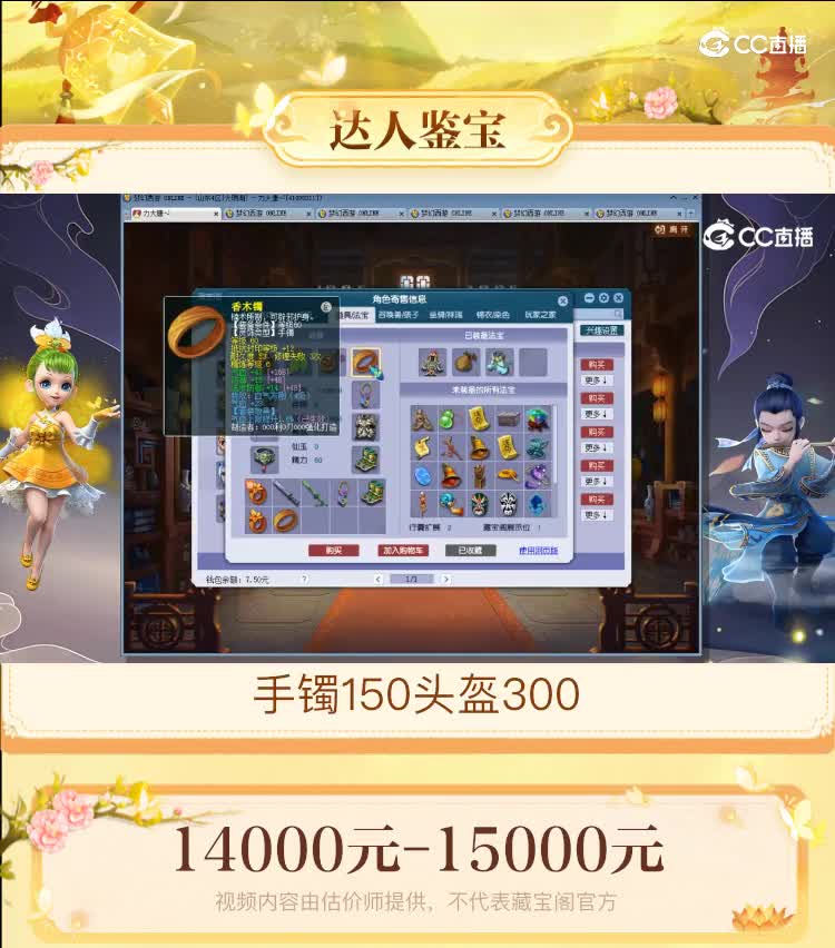 【主播点评】天宫