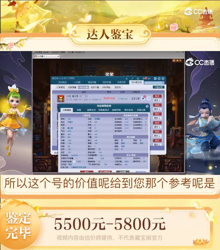 【主播点评】魔王寨