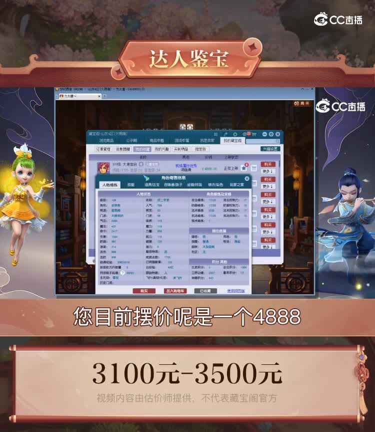 【主播点评】大唐官府